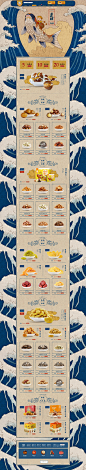 食品零食酒水天猫店铺首页活动页面设计.jpg _PC手绘_T2019410 #率叶插件，让花瓣网更好用_http://jiuxihuan.net/lvye/#