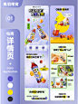 西梅鸭屎香果汁茶 详情页 - 小红书