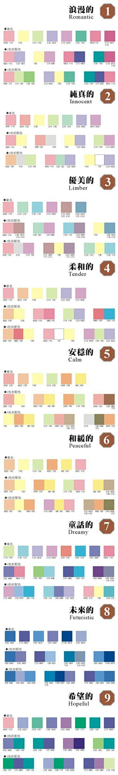 胡小小星采集到颜色