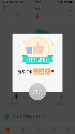 often采集到APP运营弹框