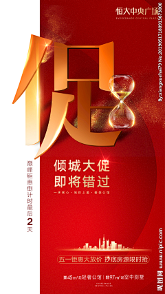 快乐の西瓜采集到活动海报