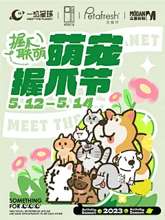 昆明萌宠握爪节带着你家毛孩子来聚会啦