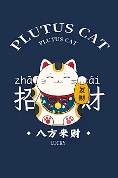 招财猫