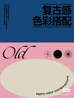 不安的臭子采集到配色