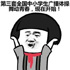 蘑菇头表情包的微博_微博