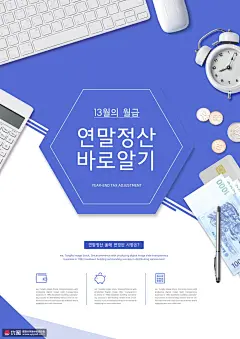 电脑闹钟计算机银行卡银元钱币理财投资海报 海报招贴 商务办公