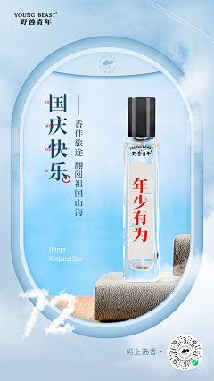 hi99999采集到节日海报