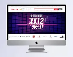 套白哦双12来了促销海报PSD素材|淘宝双12,双12海报,双12促销,全球狂欢节,狂欢购物节,双12来了,包邮,淘宝,天猫,轮播海报,淘宝促销,淘宝广告,电商海报,海报设计,海报设计模板,淘宝海报模板,PSD素材,促销海报,淘宝素材