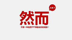 西园雅集采集到版式设计