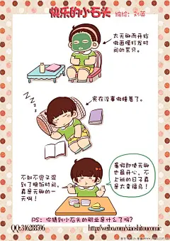 无聊的一天-快乐的小石头