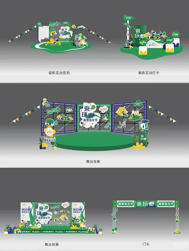 ✨郑州美陈设计策划 | 绿色美食主题市集...