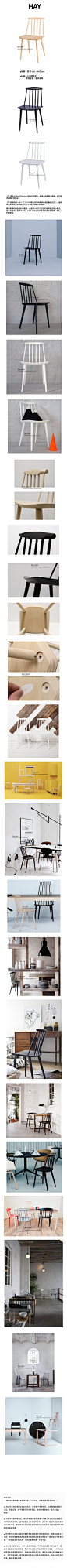 【黑色現貨】原裝進口丹麥Hay 簡約設計實木單椅 椅子 餐椅-淘宝网