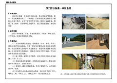 云境采集到图集-《绿色建筑评价标准应用技术图示》15J904
