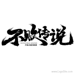 宣彤采集到logo