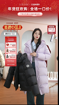 Laventeli采集到直播贴片