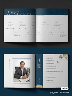 画册前言 序言 卷首语 扉页 大事记 领导寄语-花瓣网|陪你做生活的设计师 | 金星教育集团-画册设计