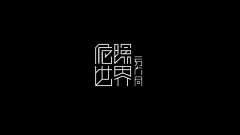 ashbee采集到字