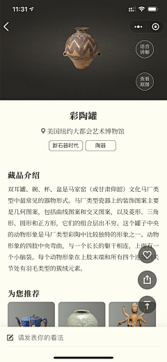 李社长采集到▎平面设计 ▎- 复古界面