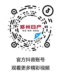 锐骐7山林版-郑州日产官网