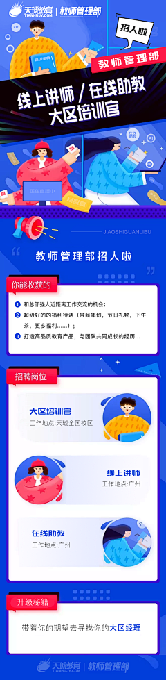 米斯特杨、采集到天琥宣传物料