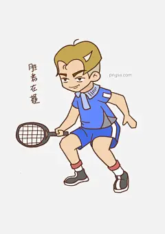 网球表情胜券在握男士插画图片大小2480x3508px 图片尺寸854.94 KB 来自PNG搜索网 pngss.com 免费免扣png素材下载！表情#插画#健身#卡通手绘#男孩#男士#胜券在握#网球#网球比赛#网球表情包#网球男孩#运动#运动锻炼#