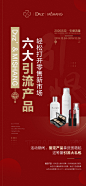 2020元旦活动规则+宣传图_曾嘉珊_【68Design】