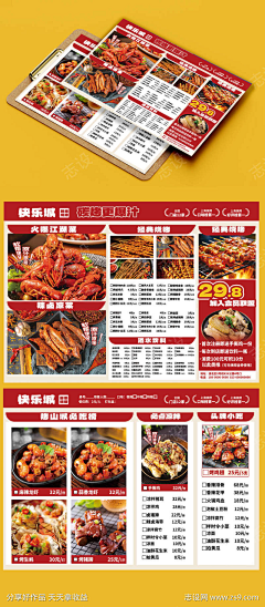 REAL--采集到菜单