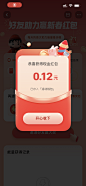 @阿水yetty 采集弹窗 浮窗 新手引导 分享 入口 