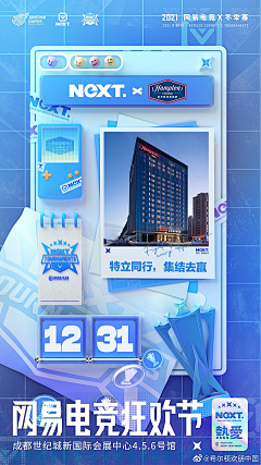 a小柒呀采集到海报、钻展bnaner