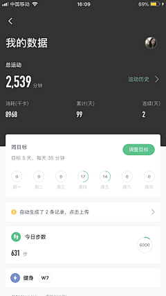 A_ヾ小洁采集到健身—APP