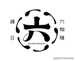 木子三寿采集到logo