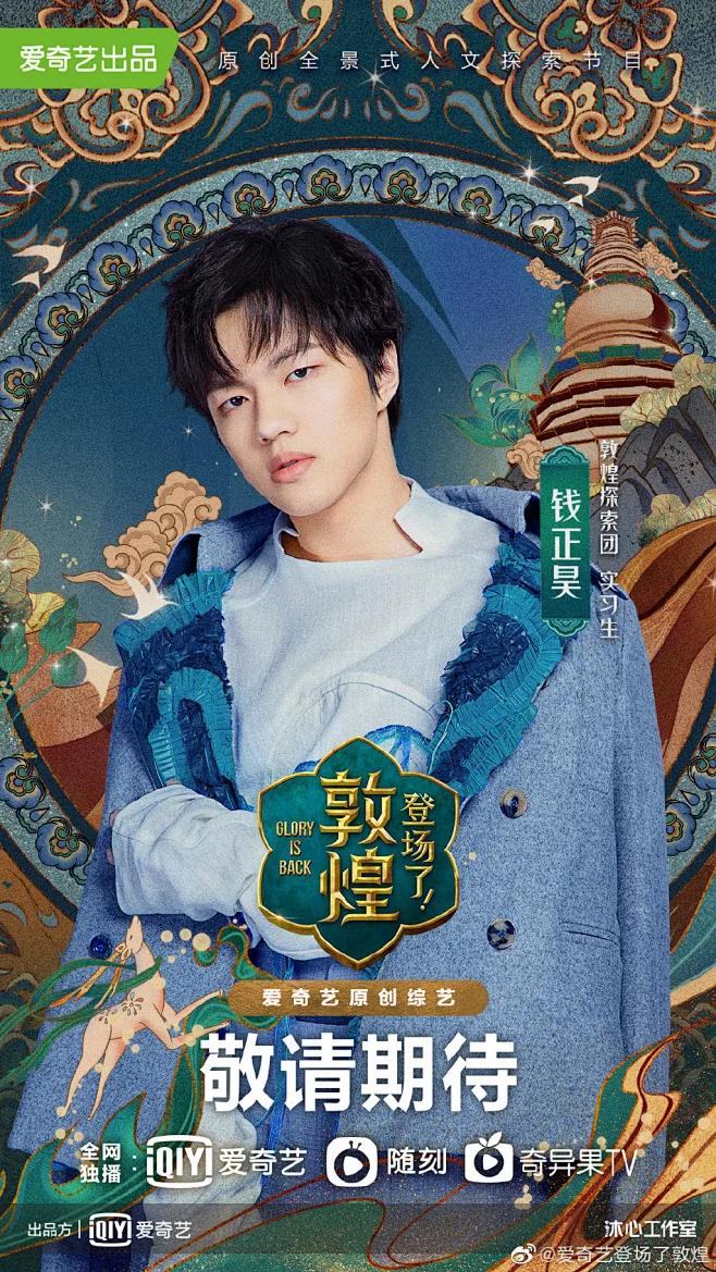 #登场了敦煌# 综艺海报 人物海报 创意海报 合成海报 国风手绘-花瓣网