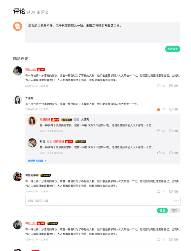 评论模块、评论详情