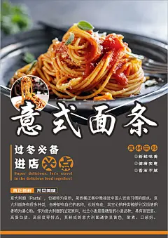 20221223-意面海报
