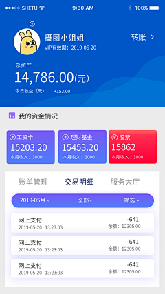 llyjok采集到APP-界面UI