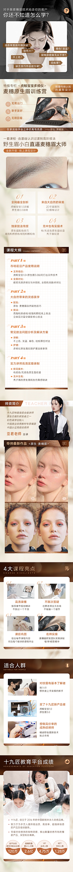 Sharon-C采集到个人作品-页面、详情页