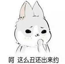 “冷酷  表情包”的图片搜索结果