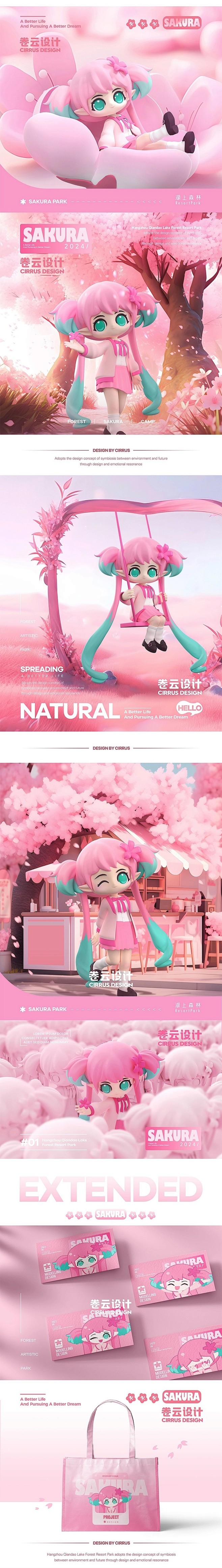 千岛湖度假主题乐园IP设计+文旅IP设计...