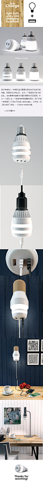 http://www.industrialdesignserved.com/gallery/34956067/Bulb-Charge