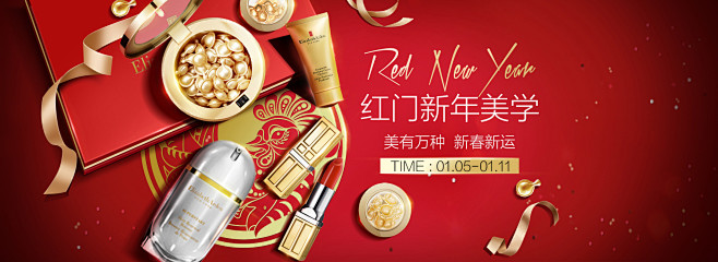 红门新年美学--伊丽莎白雅顿官方旗舰店-...