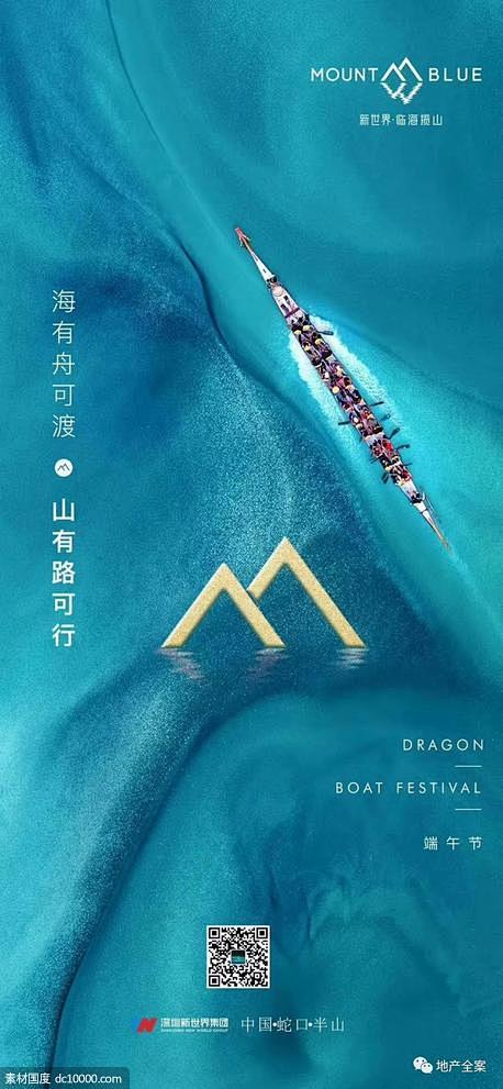端午节海报