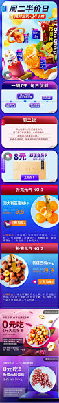 生鲜H5专题页-生鲜美食视觉-美团外卖/京东到家/每日优鲜H5运营专题视觉-运营活动h5页面-h5落地页-app活动页-作品集包装-UI图标-UI闪屏页-UI引导页-H5-字体设计-字体效果-形式感-排版-版式设计-配色-合成创意-电商背景素材-电商点缀-电商专题页-banner-2.5D-渐变插画-插画人物-模特人物-专题页-运营设计-凯赛尔-来源于网络-KAYSAR007