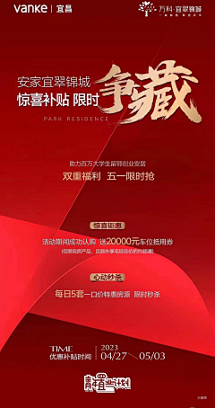 再问一巴掌过去采集到热销 加推 开盘 特价房