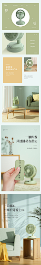 吉田湘日系循环扇详情策划_無趣创意-弎花头_详情页图片-致设计