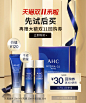 AHC官方旗舰店-AHC官方海外旗舰店