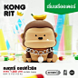 Kong Rit by Kaze Studio : From the studio who brought you all the lovable Denchai, baby Denchai and DOG VADER plus a whole range of adorable vinyl and resin are back with some monkey ( gorilla) magic with Kaze Studio's Kong Rit. Kong Rit seems familiar? T