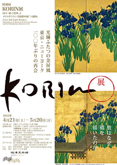 新月时代采集到日式