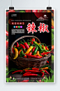 彩色商超辣椒蔬菜促销海报-众图网