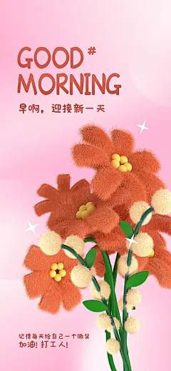 海报 毛绒 毛球 立体 创意 数字 简介