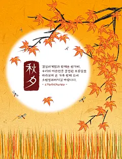 漂亮的秋天手绘风格插画